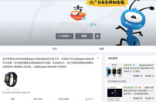 支付寶跪舔蘋果，微軟用戶推支付婊上頭條