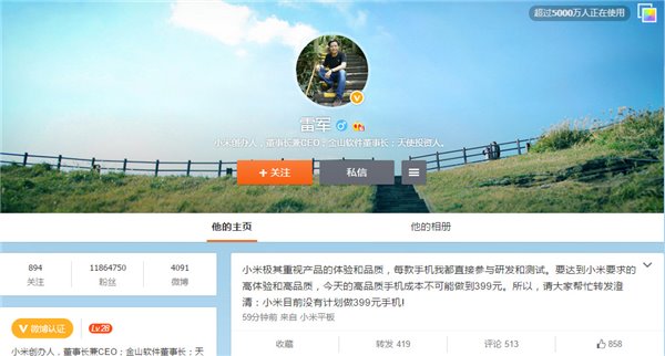 小米要推399元超低價(jià)手機(jī)？雷軍如此回應(yīng)