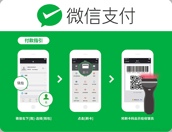 微信支付日！任性支付全攻略！get √