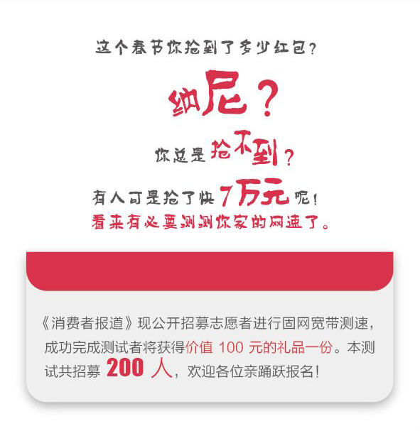 搶不到紅包網(wǎng)速的鍋？不妨試試這個吧