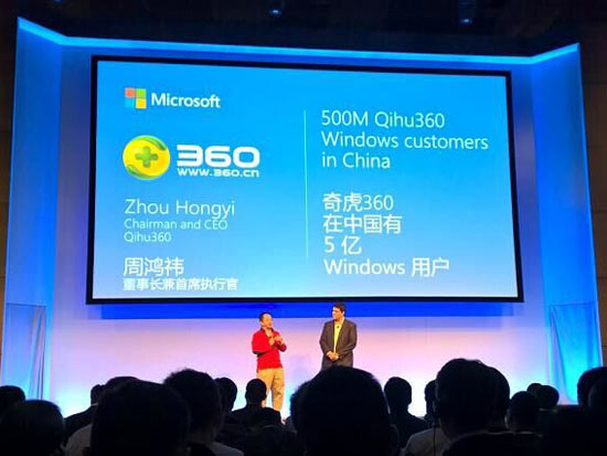 滅絕盜版，360騰訊攜手微軟免費(fèi)升Win10