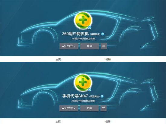 特供機(jī)滿血復(fù)活？360手機(jī)發(fā)布在即