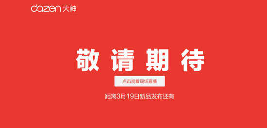 特供機(jī)滿血復(fù)活？360手機(jī)發(fā)布在即