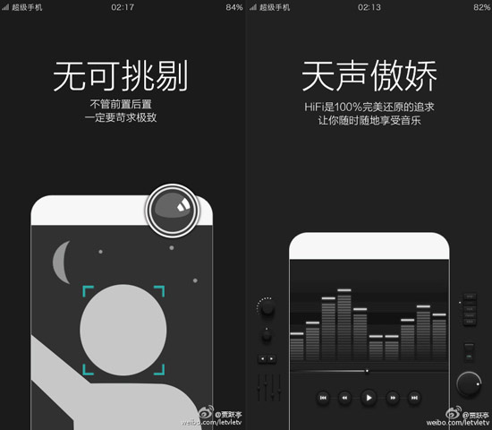 借蘋果上位，樂視超級手機4月底全球同步發(fā)布