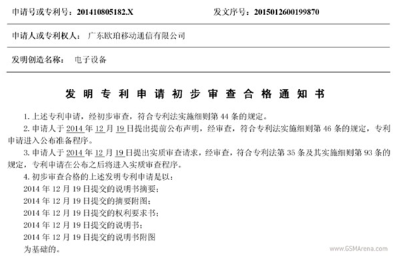 突破瓶頸，OPPO無邊框真機先發(fā)制人！
