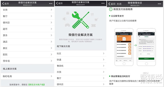 騰訊又憋大招！行業(yè)方案究竟是什么？
