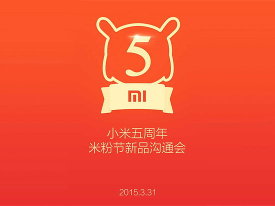 小米五周歲，米粉節(jié)新品提前帶你看！