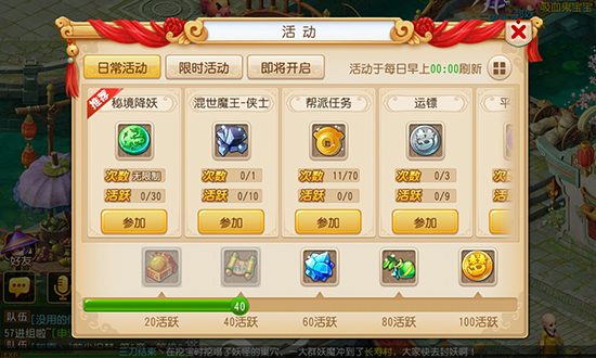 重塑經(jīng)典，夢(mèng)幻西游手游iOS版正式公測