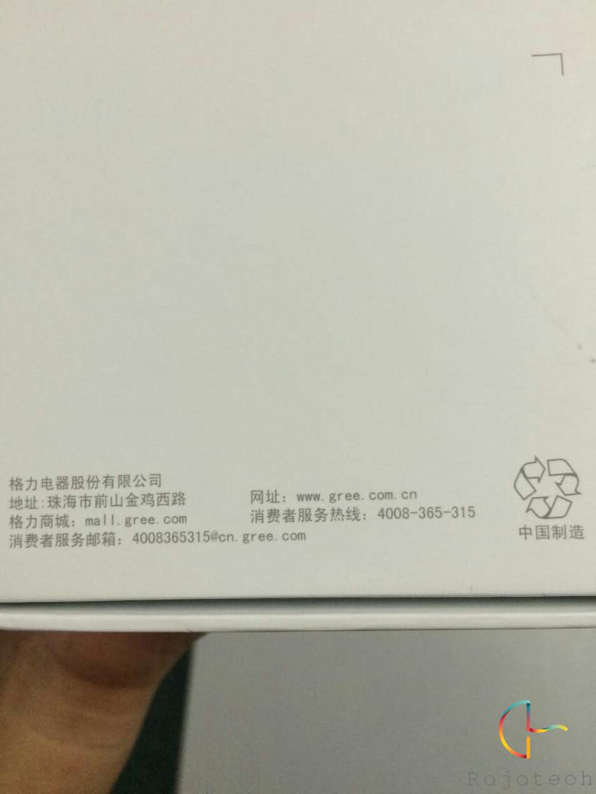 簡(jiǎn)潔外觀，格力手機(jī)包裝盒曝光