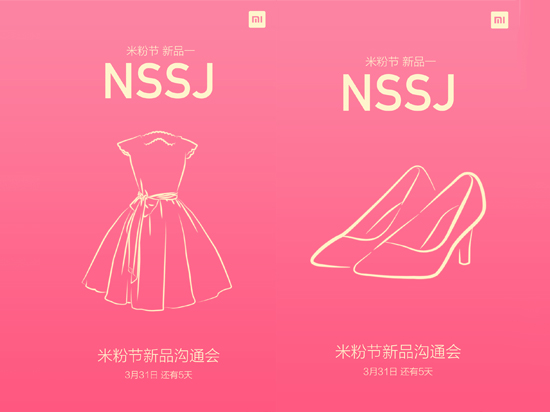 專為女性打造？小米將推女神手機(jī)！
