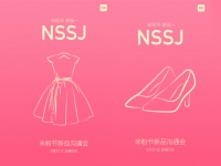 專(zhuān)為女性打造？小米將推女神手機(jī)！
