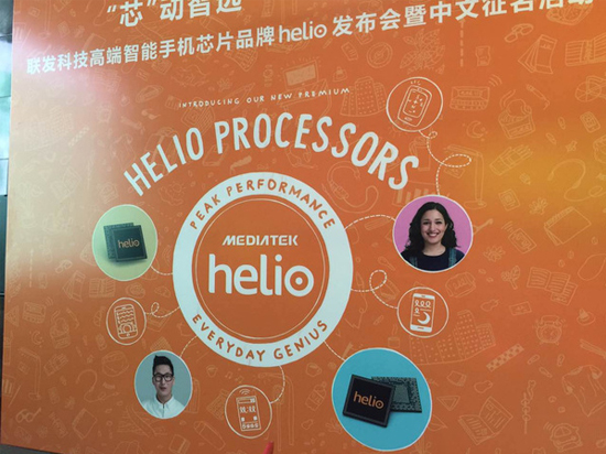 樂視手機首發(fā)，搭載聯發(fā)科高端芯片Helio