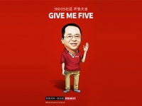 要搞誰？由你做主！360手機論壇正式上線