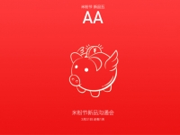 小米重磅放大招！米粉節(jié)將推小米支付