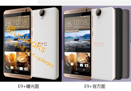 HTC One E9+悄然現(xiàn)身官網(wǎng)，5.5寸2K屏
