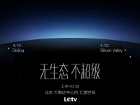 無生態(tài)不超級(jí)，樂視手機(jī)領(lǐng)銜4月14日發(fā)布