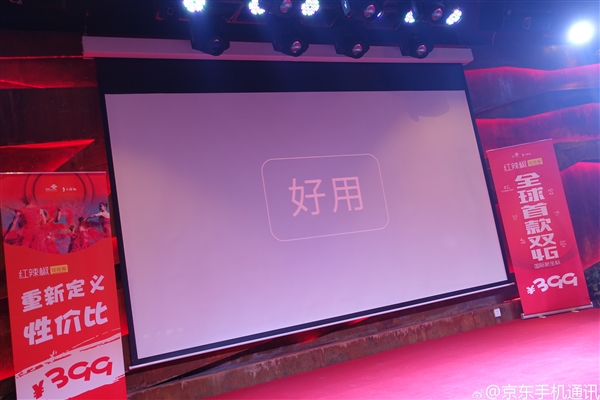 399元國(guó)民手機(jī)正式發(fā)布：原來(lái)是他家的！