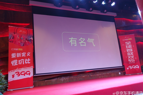 399元國(guó)民手機(jī)正式發(fā)布：原來(lái)是他家的！