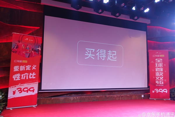 399元國(guó)民手機(jī)正式發(fā)布：原來(lái)是他家的！