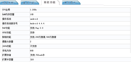配置感人！3年不換的格力手機(jī)現(xiàn)身工信部