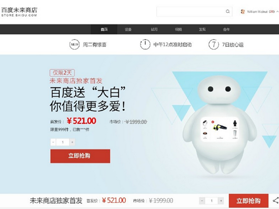 誰比誰逗逼，看互聯(lián)網公司愚人節(jié)怎么玩