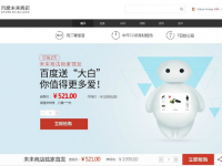 誰比誰逗逼，看互聯(lián)網(wǎng)公司愚人節(jié)怎么玩