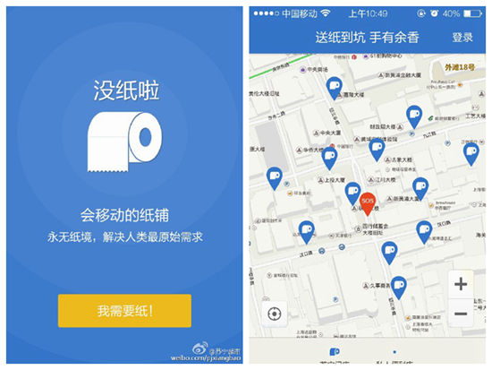 誰比誰逗逼，看互聯(lián)網公司愚人節(jié)怎么玩