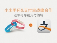 手環(huán)新玩法！小米支付寶打造免密秒付功能