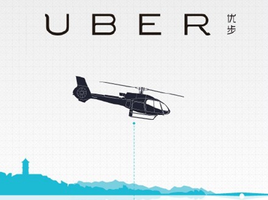 Uber還能打飛機(jī)，霸道總裁帶你飛  
