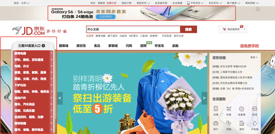 京東“彎了”！出軌全因三星
