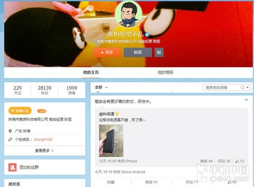 大容量聚合物電芯 魅族移動(dòng)電源即將發(fā)布
