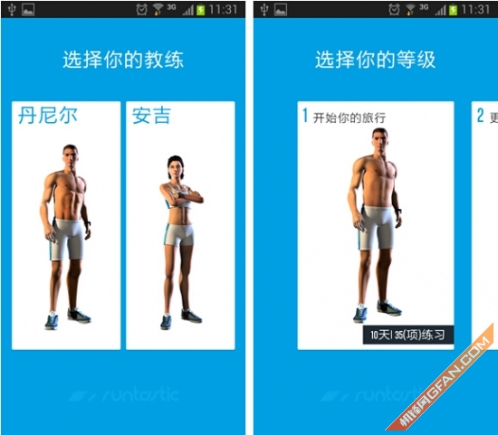 春天不減肥夏天徒傷悲！五款減肥應(yīng)用推薦
