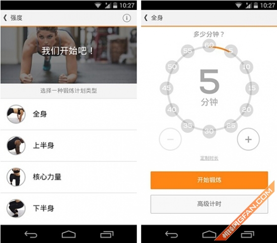 春天不減肥夏天徒傷悲！五款減肥應(yīng)用推薦