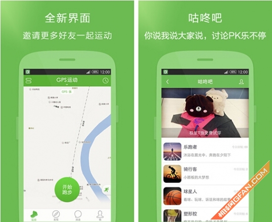 春天不減肥夏天徒傷悲！五款減肥應(yīng)用推薦