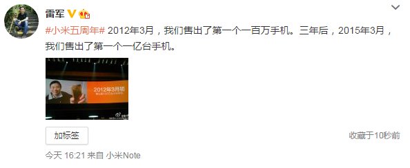 小米五周年，宣布手機(jī)銷量突破1億臺！