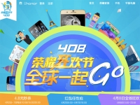 榮耀狂歡節(jié)硬碰米粉節(jié)，2億紅包超小米
