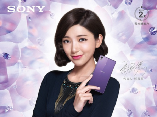 Sony 花系列 1080p 屏新機曝光！