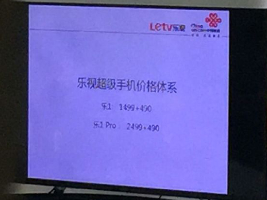 無邊框2K屏4G內(nèi)存，樂視手機真機售價全曝光