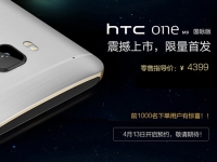 HTC出爾反爾！M9未上市先漲400元