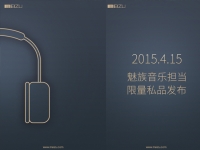 將純粹還給音樂，魅族頭戴耳機(jī)15日發(fā)布