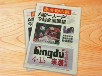 躺著也能賺錢！APP并讀新聞4.15來襲