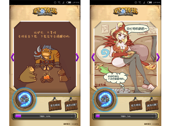 體驗優(yōu)化，爐石傳說 iOS/安卓雙版本齊發(fā)