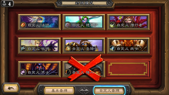 體驗優(yōu)化，爐石傳說 iOS/安卓雙版本齊發(fā)