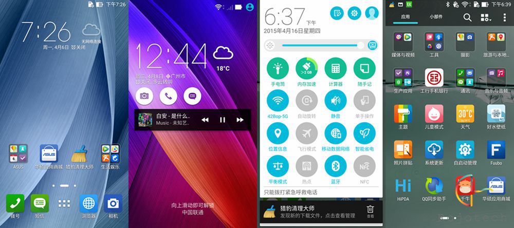 華碩Zenfone 2體驗：難以擔(dān)當(dāng)主力機的4GB RAM旗艦