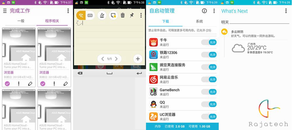 華碩Zenfone 2體驗：難以擔(dān)當(dāng)主力機的4GB RAM旗艦