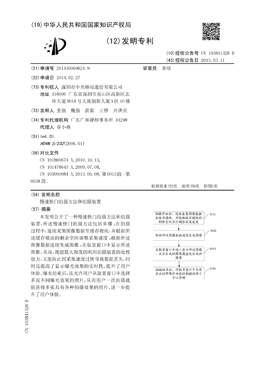 努比亞發(fā)出律師函，指控華為大范圍抄襲