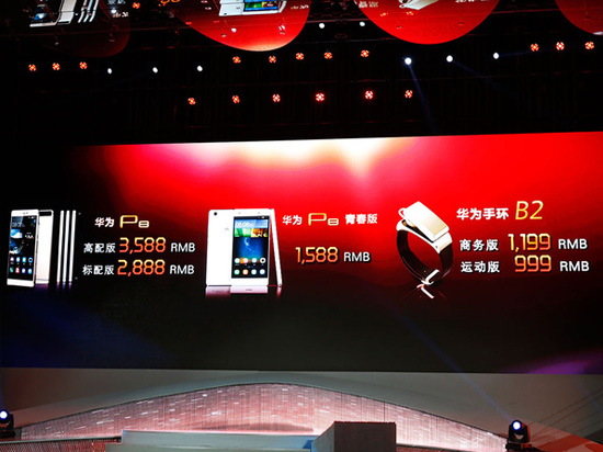 華為P8系列國內(nèi)首發(fā)，售價良心1588起