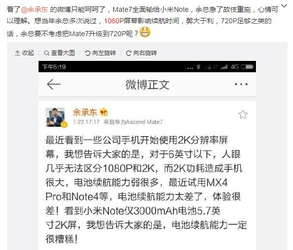 華為再吐槽2K屏沒用，小米回?fù)羰瞧涮幚砥魈珷€