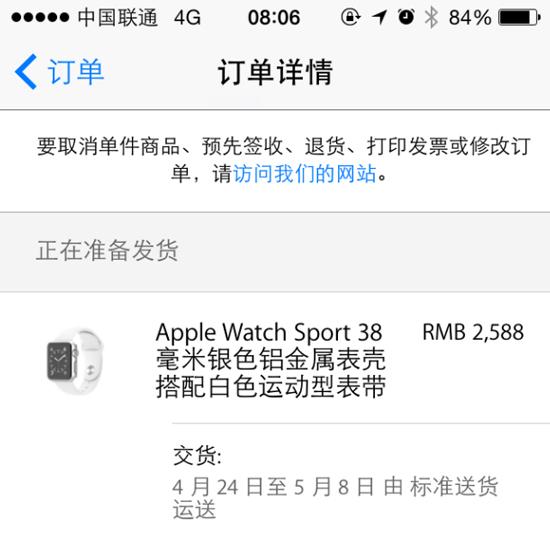 放心吧！國內(nèi)首批Apple Watch“準備發(fā)貨”