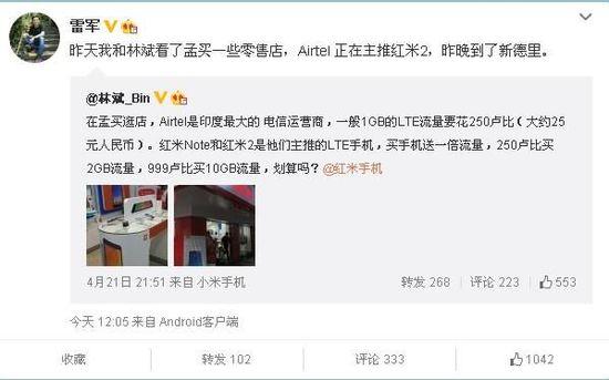 世界那么大 小米為啥要去印度賣手機？